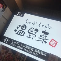 しゃぶしゃぶ温野菜 道頓堀店 Shabu Shabu Restaurant In 大阪市中央区