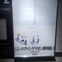 フォーラム那須塩原 那須塩原市 Da Sinema Kompleksi フォーラム那須塩原 那須塩原市 Da Sinema Kompleksi