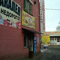 Photo taken at Кондитерский магазин &amp;quot;Шоколадный&amp;quot; by Владимир Ч. on 11/24/2013