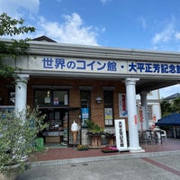 世界のコイン館 観音寺市 香川県