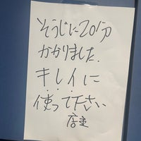 Photo taken at Sukiya by 航ネプソン on 9/3/2023