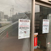 Photo taken at オリジン弁当 登戸店 by 航ネプソン on 6/23/2019