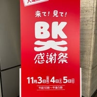 Photo taken at NHK大阪放送局 by Atsuko on 11/5/2023