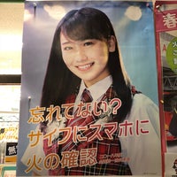 Photo taken at マルイチ 東安庭店 by 【公式】おっきいおっさん （. on 4/13/2018