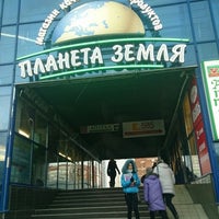 Photo taken at Планета Земля by Ирина К. on 11/24/2013