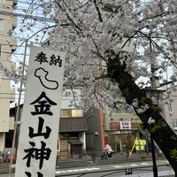Photo taken at Kanayama Shrine by tatsukusu on 4/6/2024