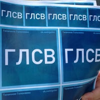 รูปภาพถ่ายที่ Полиграфия «Печать по-киевски» โดย Константин Р. เมื่อ 6/20/2014