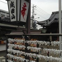 成田山 調布不動尊 Buddhist Temple In 調布 成田山 調布不動尊 Buddhist Temple In 調布