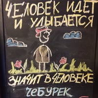 Photo taken at Пельменная Жоры by AlЁsha I. on 2/27/2015