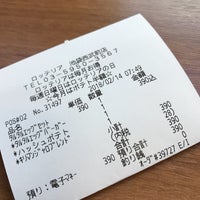 Photo taken at Lotteria by 犬山あおい on 2/13/2018