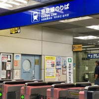 Photo taken at YRP Nobi Station (KK68) by Koji N. on 9/18/2022