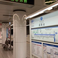 Photo taken at 横浜市営地下鉄 湘南台駅 (B01) by Koji N. on 6/29/2023