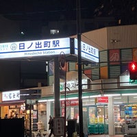 Photo taken at Hinodechō Station (KK39) by Koji N. on 1/31/2024