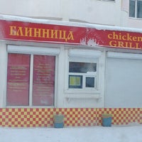 Photo taken at Chicken Grill by Лена Т. on 2/15/2013