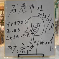 Photo taken at AEON Mall by まのさん on 11/12/2023