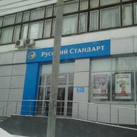 Photo taken at Банк Русский Стандарт by Марк К. on 2/8/2013