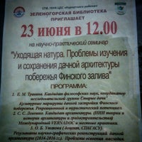 Photo taken at Зеленогорская Библиотека by Виктория С. on 6/23/2016