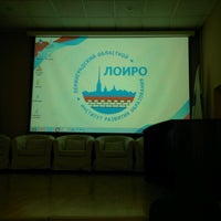 Photo taken at Ленинградский областной институт развития образования (ГОУ ДПО ЛОИРО) by Виктория С. on 2/8/2017