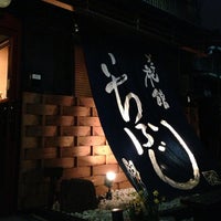 プチ旅館 いちふじ Hostel In 名古屋市