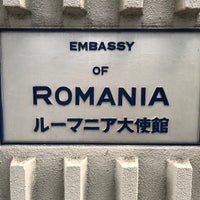 Photo taken at Embassy of Romania by Taku 目. on 6/14/2023