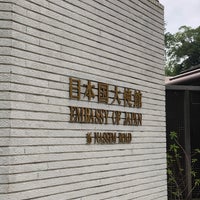 Photo taken at Embassy of Japan by Taku 目. on 9/8/2022