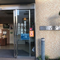 Photo taken at 東急バス 池上営業所 by Taku 目. on 7/10/2022