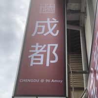 Photo taken at 成都Chengdu by Taku 目. on 8/16/2022