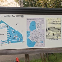 Photo taken at Minamimotomachi Park by Taku 目. on 5/3/2020