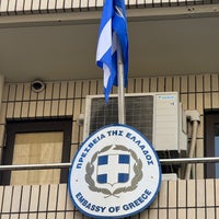 Photo taken at Embassy of Greece by Taku 目. on 12/16/2023