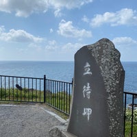 立待岬 住吉町16 立待岬 住吉町16