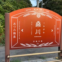 Photo taken at Kuwagawa Station by じゅんたむ on 8/27/2023