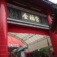 Photo taken at Jin Fu Gong Temple (金福宫) by beng on 4/14/2014