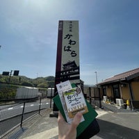 Photo taken at 道の駅 清流茶屋かわはら by てゃむ on 4/14/2023