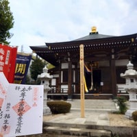 Photo taken at 福生寺 by York K. on 4/2/2023