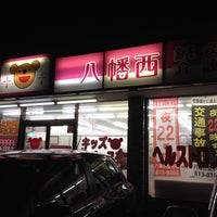 八幡西はりきゅう整骨院 Acupuncturist In 北九州市 八幡西はりきゅう整骨院 Acupuncturist In 北九州市