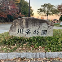 Photo taken at Kawana Koen by T T. on 11/26/2023