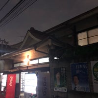Photo taken at 岩の湯 by T T. on 9/13/2022