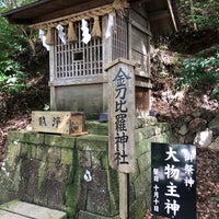金刀比羅神社 9 Visitors 金刀比羅神社 9 Visitors
