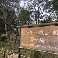 Photo taken at 平成庭園・源心庵 by T T. on 3/8/2021