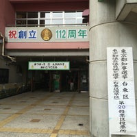 Photo taken at 台東区立松葉小学校 by 志野 令. on 7/31/2016