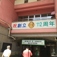 Photo taken at 台東区立松葉小学校 by 志野 令. on 7/10/2016