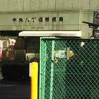 Photo taken at Chuo Hatchobori Post Office by Takashi I. on 11/13/2013
