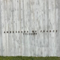 Photo taken at Embassy of France in Japan by Laurent F. on 8/21/2023