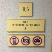 Photo taken at Ивановский областной суд на Арсения by Maksim N. on 6/2/2014