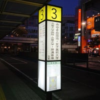 Photo taken at 相模大野駅北口バス停 by 白めだか on 9/23/2019