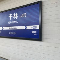 Photo taken at Sembayashi Station (KH08) by pろkま on 5/3/2023