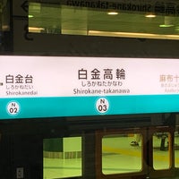 Photo taken at Namboku Line Shirokane-takanawa Station (N03) by 白鷺 on 12/31/2019