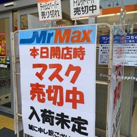 Photo taken at MrMax Shinnarashino Shopping Center by 白鷺 on 3/1/2020