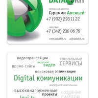 Foto diambil di www.datakit.ru oleh DATAKIT pada 2/20/2014
