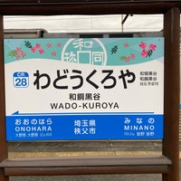 Photo taken at Wadokuroya Station by みんち *. on 12/5/2022